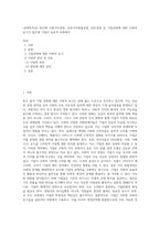 (경영학특강) 최근에 사회가치경영, 공유가치창출경영, ESG경영 등 기업경영에 대한 사회적 요구가 많은데 기업이 실용적 차원에서-1