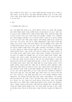 (경영학특강) 최근에 사회가치경영, 공유가치창출경영, ESG경영 등 기업경영에 대한 사회적 요구가 많은데 기업이 실용적 차원에서-2