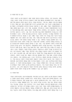 (경영학특강) 최근에 사회가치경영, 공유가치창출경영, ESG경영 등 기업경영에 대한 사회적 요구가 많은데 기업이 실용적 차원에서-3