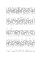 (경영학특강) 최근에 사회가치경영, 공유가치창출경영, ESG경영 등 기업경영에 대한 사회적 요구가 많은데 기업이 실용적 차원에서-4