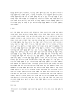 (경영학특강) 최근에 사회가치경영, 공유가치창출경영, ESG경영 등 기업경영에 대한 사회적 요구가 많은데 기업이 실용적 차원에서-5