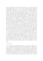 (방통대) (교육고전의 이해) 루소-에밀-3