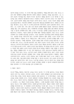 (방통대) (교육고전의 이해) 루소-에밀-5
