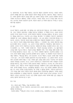 (방통대) (교육고전의 이해) 루소-에밀-7