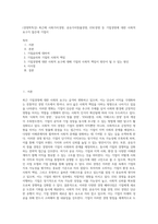 (경영학특강) 최근에 사회가치경영, 공유가치창출경영, ESG경영 등 기업경영에 대한 사회적 요구가 많은데 기업이 (8)-1