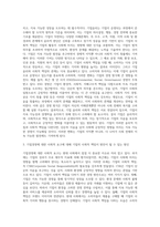 (경영학특강) 최근에 사회가치경영, 공유가치창출경영, ESG경영 등 기업경영에 대한 사회적 요구가 많은데 기업이 (8)-3