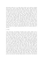 (경영학특강) 최근에 사회가치경영, 공유가치창출경영, ESG경영 등 기업경영에 대한 사회적 요구가 많은데 기업이 (8)-4