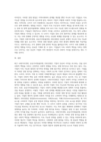 (경영학특강) 최근에 사회가치경영, 공유가치창출경영, ESG경영 등 기업경영에 대한 사회적 요구가 많은데 기업이 (8)-5