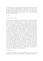 AI(인공지능시대), 병원경영에 미치는 영향 (2)-2