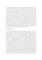 AI(인공지능시대), 병원경영에 미치는 영향 (2)-4