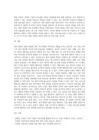 AI(인공지능시대), 병원경영에 미치는 영향 (2)-5