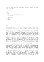 (경영학특강) 최근에 사회가치경영, 공유가치창출경영, ESG경영 등 기업경영에 대한 사회적 요구가 많은데 기업이 (3)-1