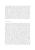(경영학특강) 최근에 사회가치경영, 공유가치창출경영, ESG경영 등 기업경영에 대한 사회적 요구가 많은데 기업이 (3)-3