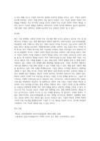 (경영학특강) 최근에 사회가치경영, 공유가치창출경영, ESG경영 등 기업경영에 대한 사회적 요구가 많은데 기업이 (3)-4