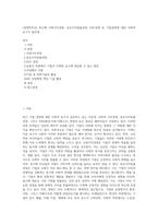 (경영학특강) 최근에 사회가치경영, 공유가치창출경영, ESG경영 등 기업경영에 대한 사회적 요구가 많은데 (7)-1
