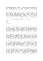 (경영학특강) 최근에 사회가치경영, 공유가치창출경영, ESG경영 등 기업경영에 대한 사회적 요구가 많은데 (7)-2