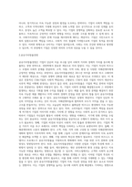 (경영학특강) 최근에 사회가치경영, 공유가치창출경영, ESG경영 등 기업경영에 대한 사회적 요구가 많은데 (7)-3