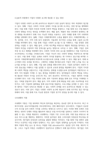 (경영학특강) 최근에 사회가치경영, 공유가치창출경영, ESG경영 등 기업경영에 대한 사회적 요구가 많은데 (7)-5