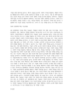 (경영학특강) 최근에 사회가치경영, 공유가치창출경영, ESG경영 등 기업경영에 대한 사회적 요구가 많은데 (7)-7