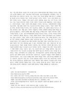 (경영학특강) 최근에 사회가치경영, 공유가치창출경영, ESG경영 등 기업경영에 대한 사회적 요구가 많은데 (7)-8