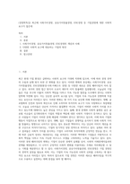(경영학특강) 최근에 사회가치경영, 공유가치창출경영, ESG경영 등 기업경영에 대한 사회적 요구가 많은데 (5)-1