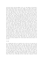 (경영학특강) 최근에 사회가치경영, 공유가치창출경영, ESG경영 등 기업경영에 대한 사회적 요구가 많은데 (5)-3