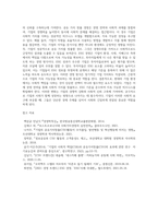 (경영학특강) 최근에 사회가치경영, 공유가치창출경영, ESG경영 등 기업경영에 대한 사회적 요구가 많은데 (5)-4