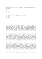 (경영학특강) 최근에 사회가치경영, 공유가치창출경영, ESG경영 등 기업경영에 대한 사회적 요구가 많은데 (4)-1