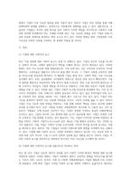 (경영학특강) 최근에 사회가치경영, 공유가치창출경영, ESG경영 등 기업경영에 대한 사회적 요구가 많은데 (4)-2