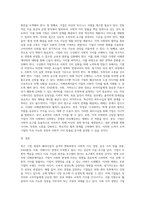 (경영학특강) 최근에 사회가치경영, 공유가치창출경영, ESG경영 등 기업경영에 대한 사회적 요구가 많은데 (4)-3