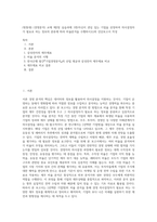 (방통대) (경영분석) 교재 제2장 실습과제 1번(자신이 관심 있는 기업을 선정하여 의사결정자가 필요로 하는 정보의 분류에 따라 비율분석을 수행하시오)의 진단보고서 작성-1