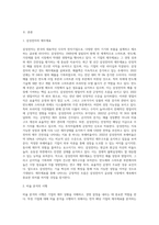 (방통대) (경영분석) 교재 제2장 실습과제 1번(자신이 관심 있는 기업을 선정하여 의사결정자가 필요로 하는 정보의 분류에 따라 비율분석을 수행하시오)의 진단보고서 작성-2
