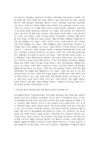(방통대) (경영분석) 교재 제2장 실습과제 1번(자신이 관심 있는 기업을 선정하여 의사결정자가 필요로 하는 정보의 분류에 따라 비율분석을 수행하시오)의 진단보고서 작성-3