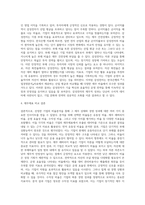 (방통대) (경영분석) 교재 제2장 실습과제 1번(자신이 관심 있는 기업을 선정하여 의사결정자가 필요로 하는 정보의 분류에 따라 비율분석을 수행하시오)의 진단보고서 작성-4