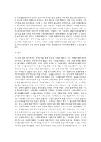 (방통대) (경영분석) 교재 제2장 실습과제 1번(자신이 관심 있는 기업을 선정하여 의사결정자가 필요로 하는 정보의 분류에 따라 비율분석을 수행하시오)의 진단보고서 작성-5