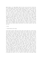 (학교폭력 예방 및 학생의 이해) 학교폭력의 정책에 대해 설명하고, 사이버 폭력 개입전략에 대해 논하시오-2