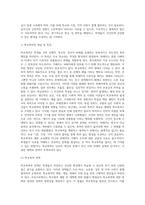 (학교폭력 예방 및 학생의 이해) 학교폭력의 정책에 대해 설명하고, 사이버 폭력 개입전략에 대해 논하시오-3