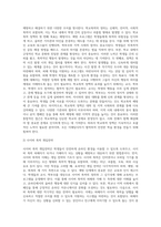 (학교폭력 예방 및 학생의 이해) 학교폭력의 정책에 대해 설명하고, 사이버 폭력 개입전략에 대해 논하시오-4