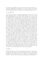 (학교폭력 예방 및 학생의 이해) 학교폭력의 정책에 대해 설명하고, 사이버 폭력 개입전략에 대해 논하시오-6