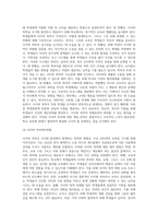 (학교폭력 예방 및 학생의 이해) 학교폭력의 정책에 대해 설명하고, 사이버 폭력 개입전략에 대해 논하시오-7