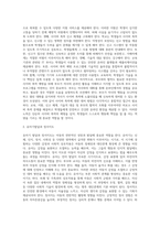 (학교폭력 예방 및 학생의 이해) 학교폭력의 정책에 대해 설명하고, 사이버 폭력 개입전략에 대해 논하시오-8
