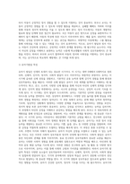 (학교폭력 예방 및 학생의 이해) 학교폭력의 정책에 대해 설명하고, 사이버 폭력 개입전략에 대해 논하시오-9