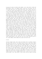 (학교폭력 예방 및 학생의 이해) 학교폭력의 정책에 대해 설명하고, 사이버 폭력 개입전략에 대해 논하시오-11