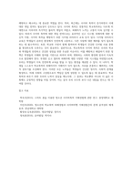 (학교폭력 예방 및 학생의 이해) 학교폭력의 정책에 대해 설명하고, 사이버 폭력 개입전략에 대해 논하시오-12