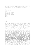 (방통대) (경영분석) 경영분석 교재 제2장 실습과제 1번(자신이 관심 있는 기업을 선정하여 의사결정자가 필요로 하는 정보의 분류에 따라 비율분석을 수행하시오)의 진단보고서 작성 (1)-1