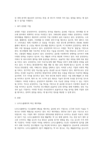 (방통대) (경영분석) 경영분석 교재 제2장 실습과제 1번(자신이 관심 있는 기업을 선정하여 의사결정자가 필요로 하는 정보의 분류에 따라 비율분석을 수행하시오)의 진단보고서 작성 (1)-2