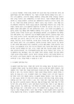 (방통대) (경영분석) 경영분석 교재 제2장 실습과제 1번(자신이 관심 있는 기업을 선정하여 의사결정자가 필요로 하는 정보의 분류에 따라 비율분석을 수행하시오)의 진단보고서 작성 (1)-3