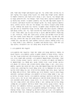 (방통대) (경영분석) 경영분석 교재 제2장 실습과제 1번(자신이 관심 있는 기업을 선정하여 의사결정자가 필요로 하는 정보의 분류에 따라 비율분석을 수행하시오)의 진단보고서 작성 (1)-4