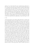 (방통대) (경영분석) 경영분석 교재 제2장 실습과제 1번(자신이 관심 있는 기업을 선정하여 의사결정자가 필요로 하는 정보의 분류에 따라 비율분석을 수행하시오)의 진단보고서 작성 (1)-5