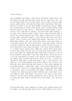 (협상조정론) 주변에서 발생하는 갈등사례를 하나 선택하여 교재(2017년판) 7장의 목차에 따라서 정리하시오-2